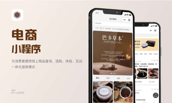 抖音微信小程序APP定制开发旅游软件物联网系统