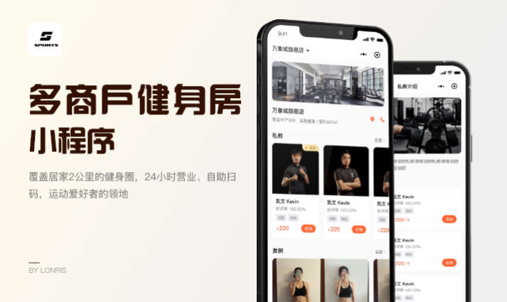 抖音微信小程序APP定制开发旅游软件物联网系统